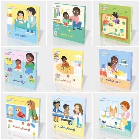 حياتي اليومية